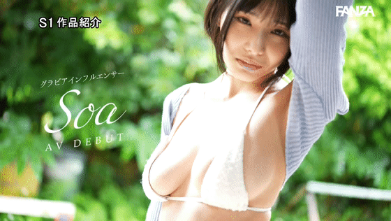 snos00025 Soa の乳揺れGIF画像2