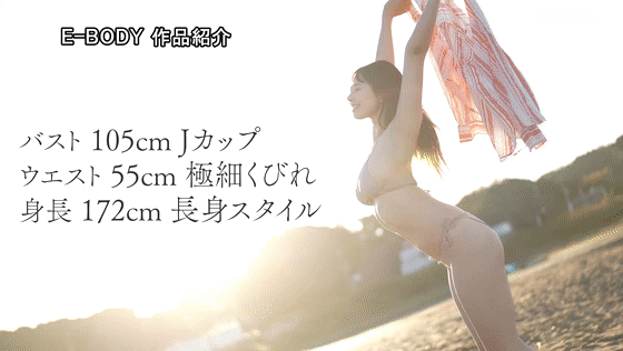 ebwh00071 清宮仁愛 の乳揺れGIF画像8