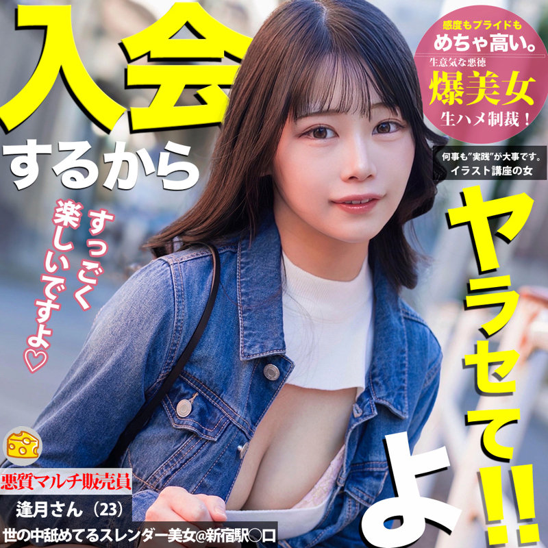 mgsod015中出し巨乳素人逢月さんの乳揺れ画像画像1