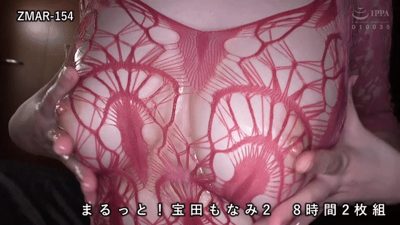 h_237zmar00154 宝田もなみ の乳揺れGIF画像4