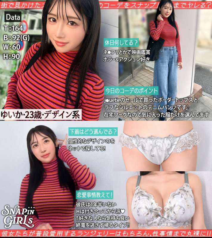grsp031Gカップムチムチ巨乳素人ゆいか(23)の内容・見どころ・GIF画像画像1