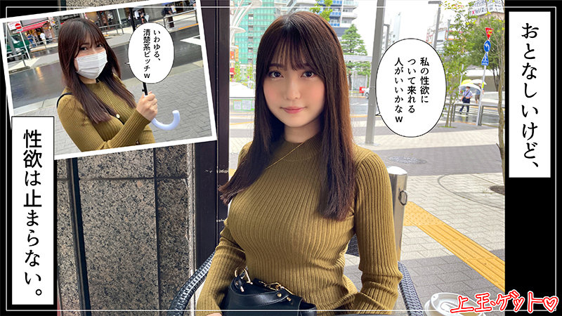 hoi205Gカップ清楚・地味系巨乳素人のあ(21)の乳揺れ画像画像1