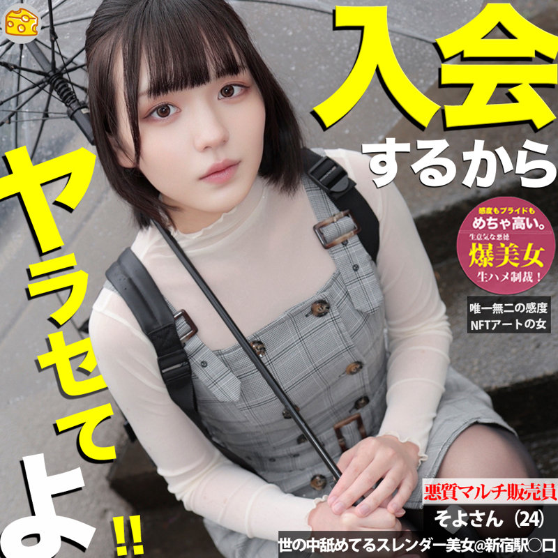 mgsod018中出し巨乳素人そよの乳揺れ画像画像1