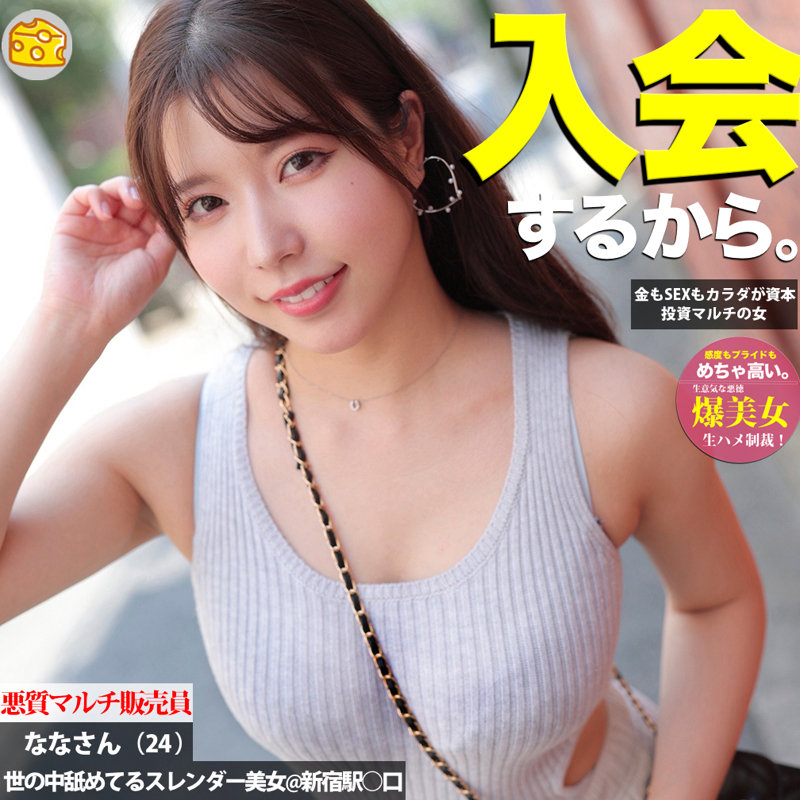 mgsod063中出し巨乳素人ななの乳揺れ画像画像1