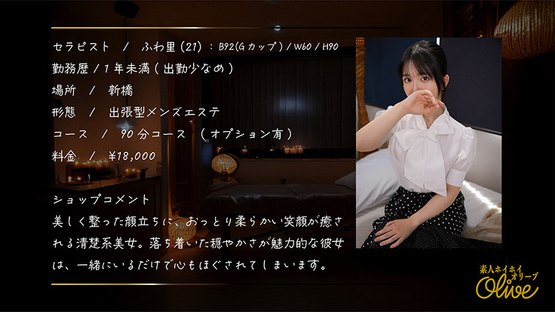olv006Gカップ清楚・地味系巨乳素人ふわ里(20)の乳揺れ画像画像1