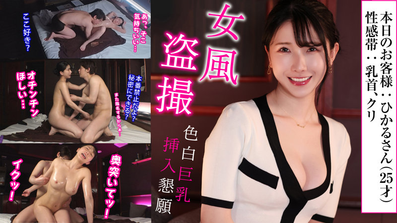 pai087色白巨乳素人ひかるさんの乳揺れ画像画像1