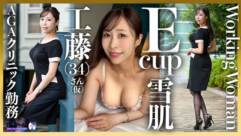 work022色白巨乳素人工藤さん(34)の乳揺れ画像画像1