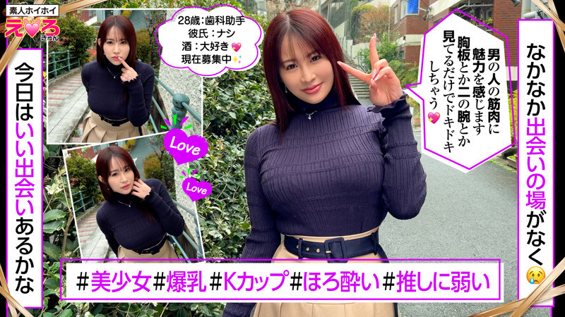 erk095Kカップパイズリ巨乳素人さやちゃん(28)の内容・見どころ・GIF画像画像1