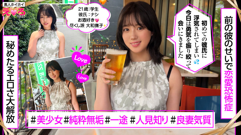 erk104Hカップ清楚巨乳素人すずちゃん(21)の内容・見どころ・GIF画像画像1