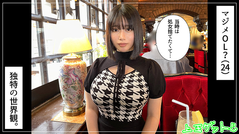 hoi294Gカップむちむち巨乳素人ココ(24)の内容・見どころ・GIF画像画像1