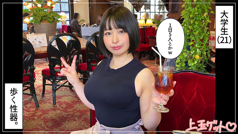 hoi296Iカップ人妻巨乳素人藤(21)の内容・見どころ・GIF画像画像1