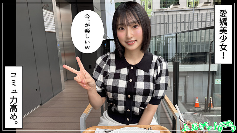 hoi405Gカップ清楚・地味系巨乳素人るる(21)の内容・見どころ・GIF画像画像1