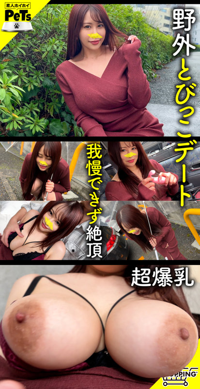 hpt047Kカップ乳揺れ巨乳素人サヤ(28)の内容・見どころ・GIF画像画像1