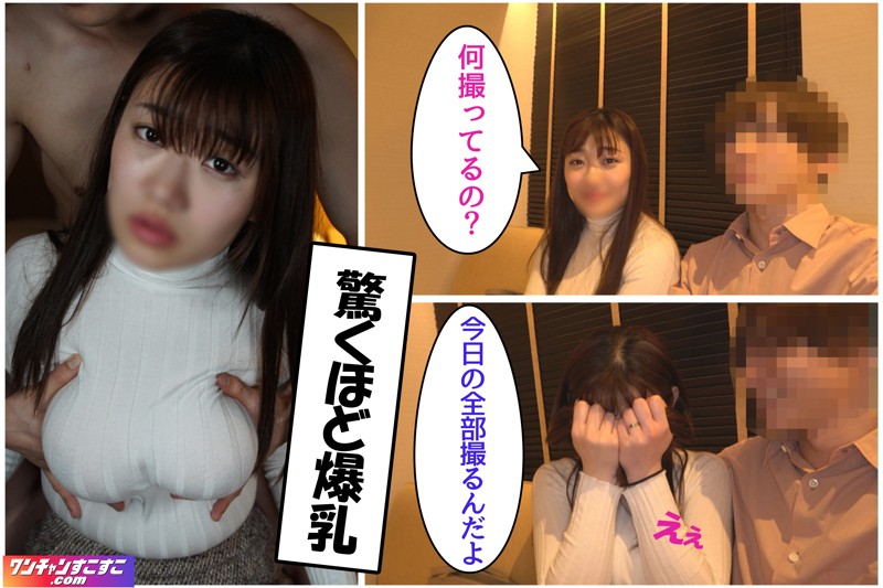 wnso015Hカップ人妻巨乳素人えなさん(25)の内容・見どころ・GIF画像画像1