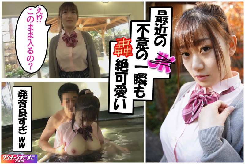 wnso016Hカップ乳揉み巨乳素人えなちゃんの内容・見どころ・GIF画像画像1