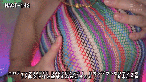 h_237nact00142 山本ことね の乳揺れGIF画像1