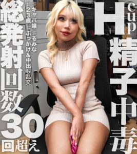 nam017 Hカップパイズリ巨乳素人 るみな(23) 「瀬那ルミナ」出演乳揺れエロGIF・画像まとめ