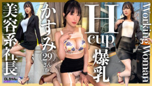 work023 M女巨乳素人 かすみさん(仮名) 「辻井ほのか」出演乳揺れエロGIF・画像まとめ