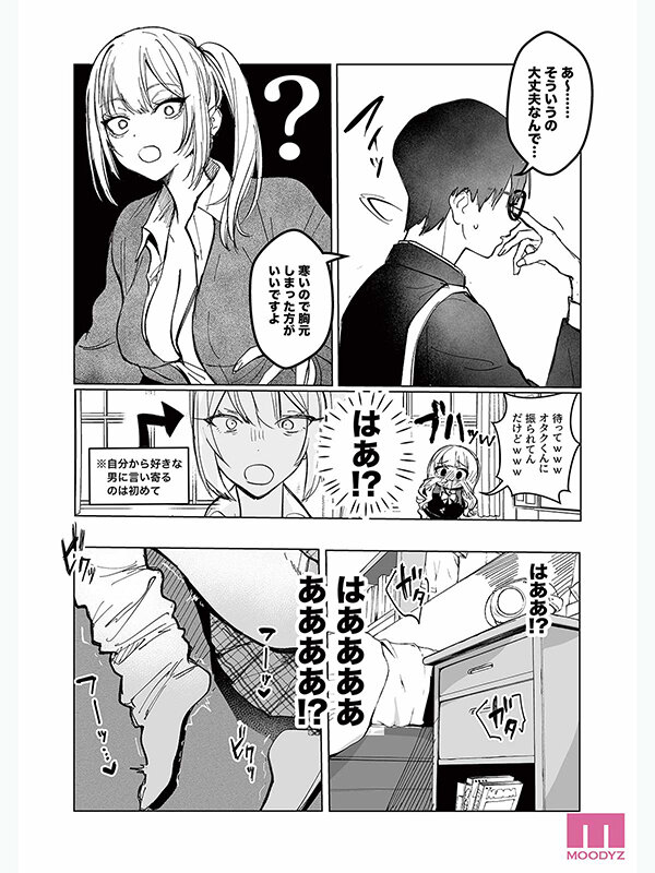 mimk00285_中身は純情乙女なギャルの発情乳首が限界！ 両片想いが実らないギャルさんはイラムラチクニーが止まらない！ シリーズ累計11万部突破純愛×乳首（！？）ラブコメディ！ 椿りか 巨乳画像5